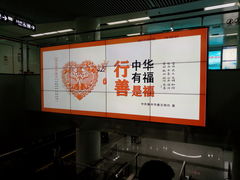 -东街口(地铁站)