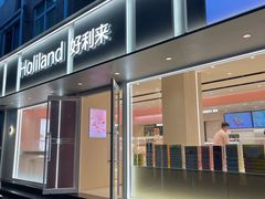 -好利来(内双楠店)