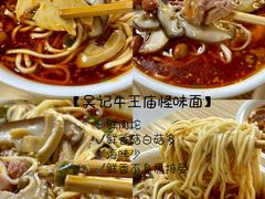 -吴记怪味面(牛王庙店)