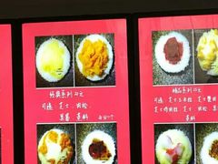 -致童年熟梨糕刨冰炒酸奶