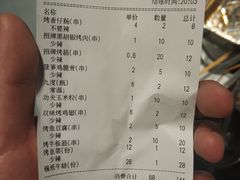 账单-碎怂烤肉(钟楼柳巷店)