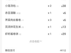 -耿福兴(凤凰美食街店)