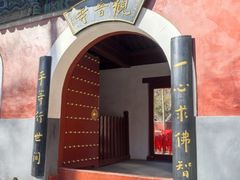 -红螺寺