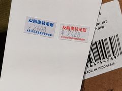 -长沙友阿奥特莱斯