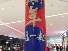 -首开·龙湖成都西宸天街