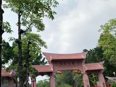 -榴花公园