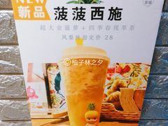 -九秋茶铺(三里屯店)