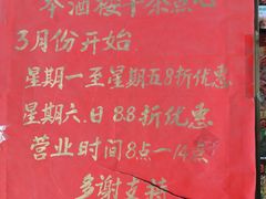 -联邦酒楼
