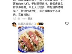 -老刘家泡馍·陕西老字号(钟楼广济街店)