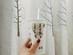 -古茗(番禺万达金街)