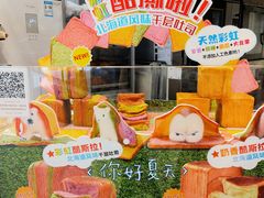 -早安巴黎(四季坊店)