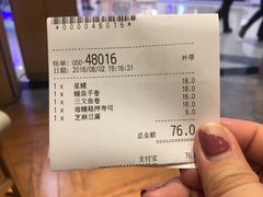 账单-元气寿司(新城市广场店)