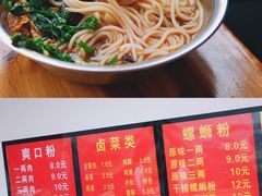 菜单-凤张螺蛳粉·爽口粉(跃进路总店)