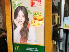 -麦当劳(百联西郊购物中心店)