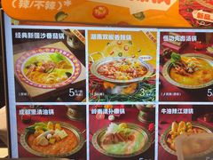 -福客麻辣烫·现炒麻辣香锅(印力中心店)