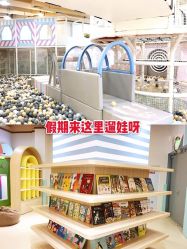 -多多淘儿童体验中心(重庆来福士店)
