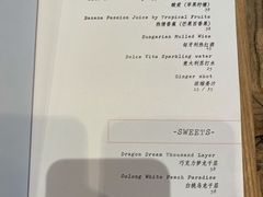 菜单-bananaGG(襄阳南路店)