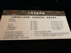 -上海雅居乐万豪侯爵酒店