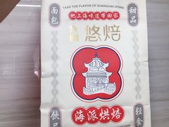 -光明悠焙(豫园店)