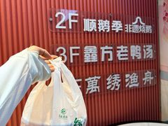 -顺鹅季·非遗烧鹅(六道口店)