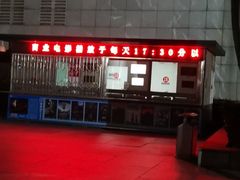 -中国科学技术馆影院