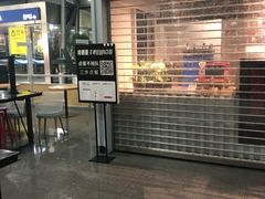 -肯德基(成都机场T2到达精选店)