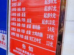 菜单-芳婆糕团店(王府大街店)