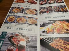 -胖老汉椒麻鸡清真新疆菜(西御街店)