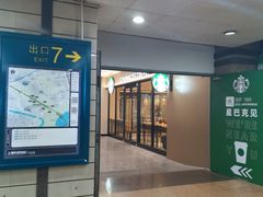 -上海科技馆(地铁站)