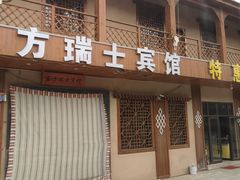 -四川郎木寺镇