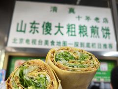 -山东傻大粗粮煎饼(牛街店)