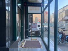 -爱康国宾体检中心(建国门分院)