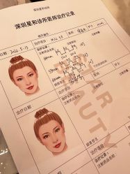 -星和深湾荟医疗美容