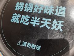 -半天妖烤鱼(百乐广场店)