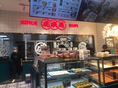 -虎头局·渣打饼行(五一新干线店)
