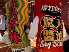 -摩打食堂(佳兆业店)