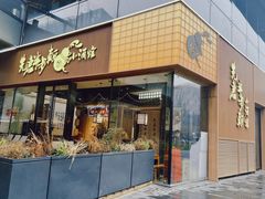 -先启半步颠小酒馆(虹桥龙湖天街店)