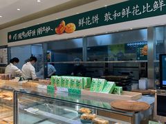 -泸溪河桃酥(西直门凯德店)