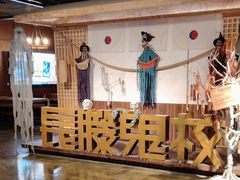 -长藤鬼校(龙翔店)