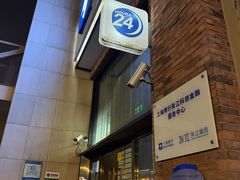 -浦东国际人才港