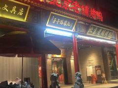 -子午路张记肉夹馍(小寨西路店)