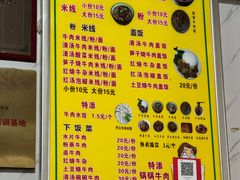 -杨牛肉面饭(天庆街店)
