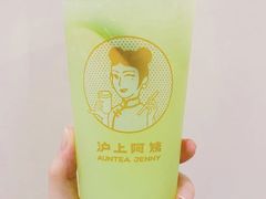 仙仙青提柠檬-沪上阿姨·精选茶饮(泗洪花园口国际广场店)