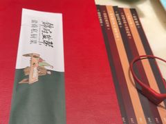-锦府盐帮·李宅(领展购物广场中关村店)