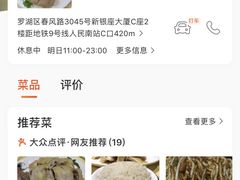 -文昌鸡餐厅(原新银座店)