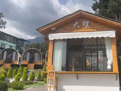 -云禾壹海景庄园餐厅