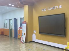 -吉的堡成长中心(五角场安波校区)