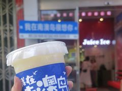 -南澳岛打卡果汁冰公司