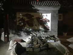 -三品尚院(贝勒府旧址店)
