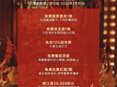-上海国际饭店